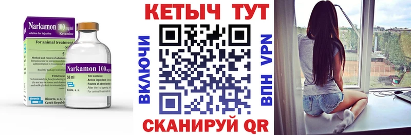 Кетамин ketamine  Тырныауз 